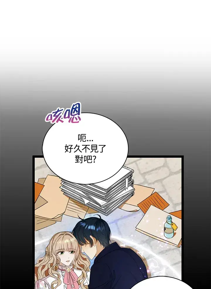 《离开的决心》第34话图28
