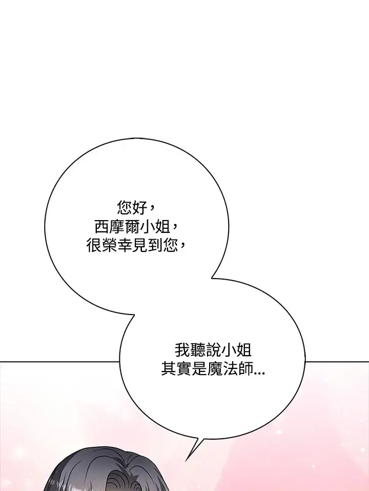 《离开的决心》第34话图3