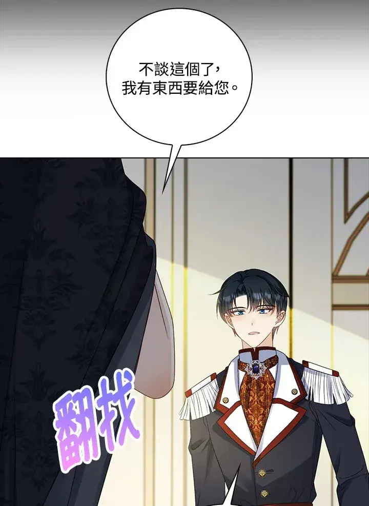 《离开的决心》第34话图30