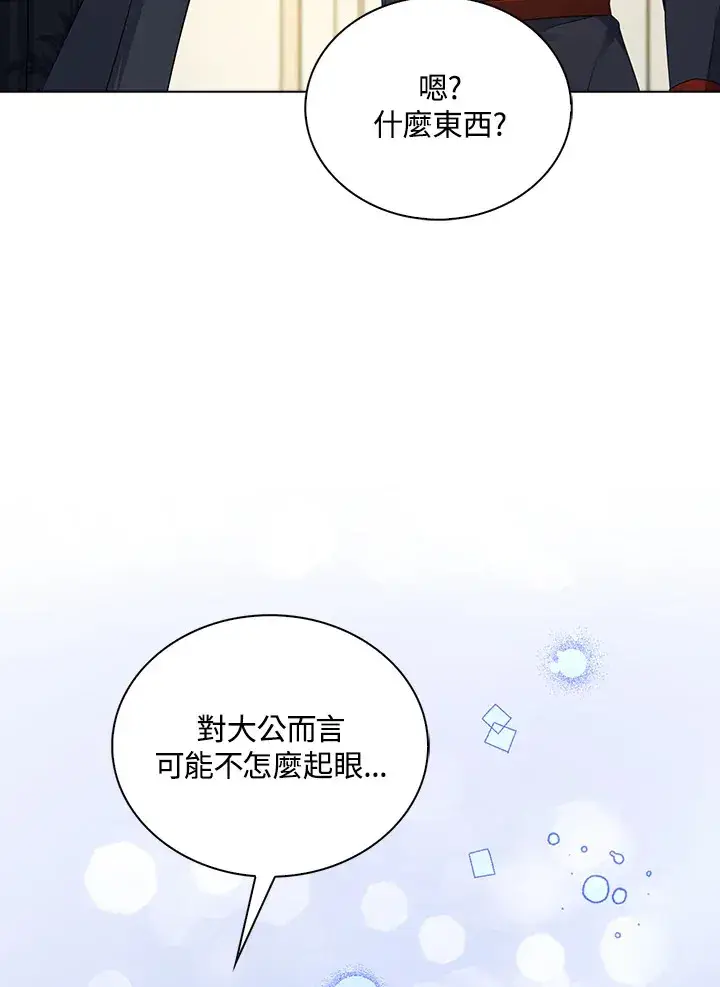 《离开的决心》第34话图31