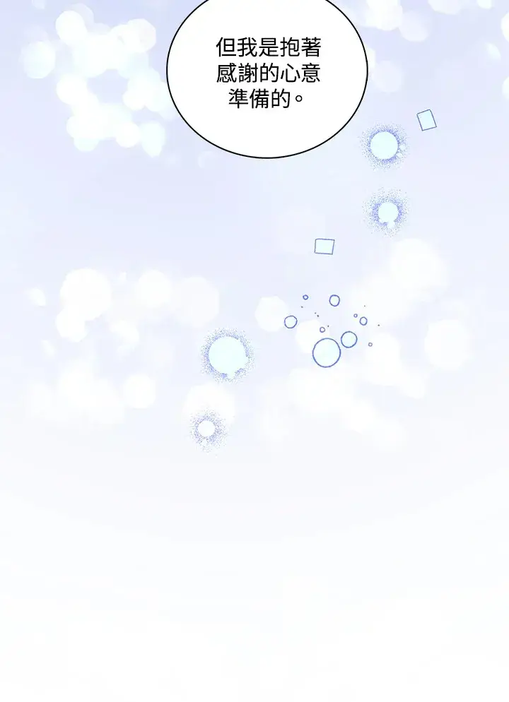 《离开的决心》第34话图33