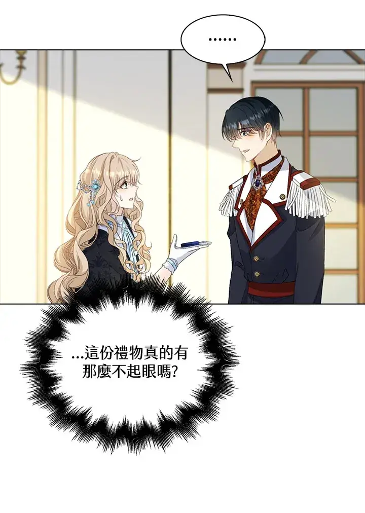 《离开的决心》第34话图34