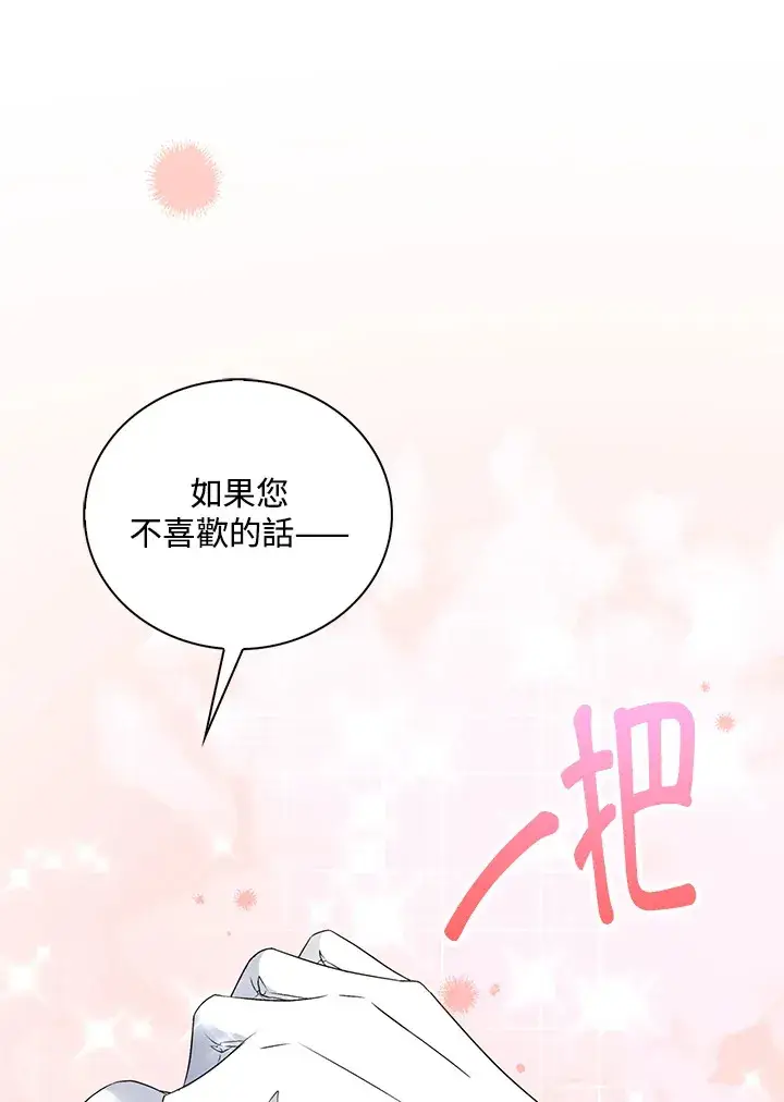 《离开的决心》第34话图35