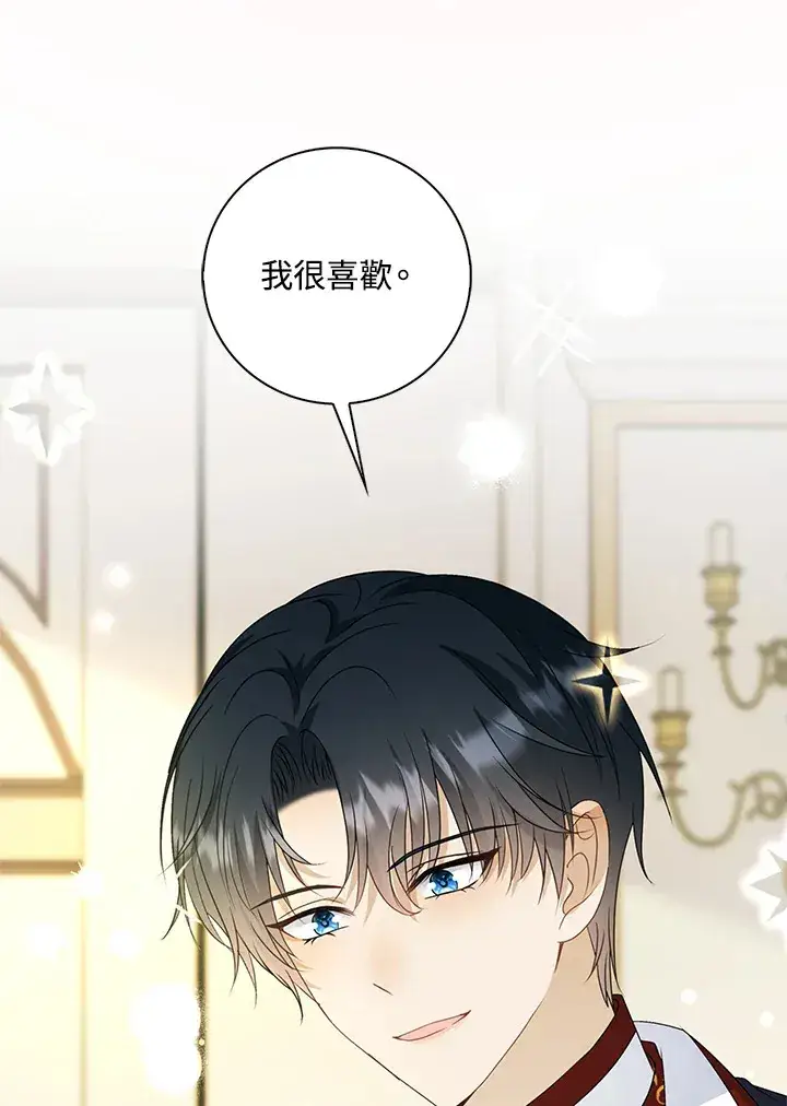 《离开的决心》第34话图37