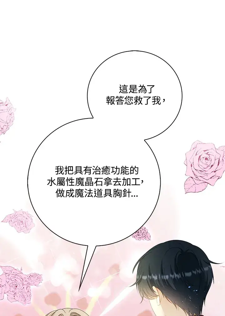 《离开的决心》第34话图43