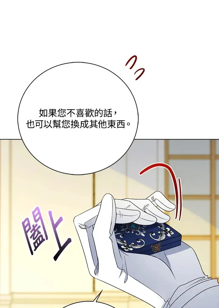《离开的决心》第34话图45