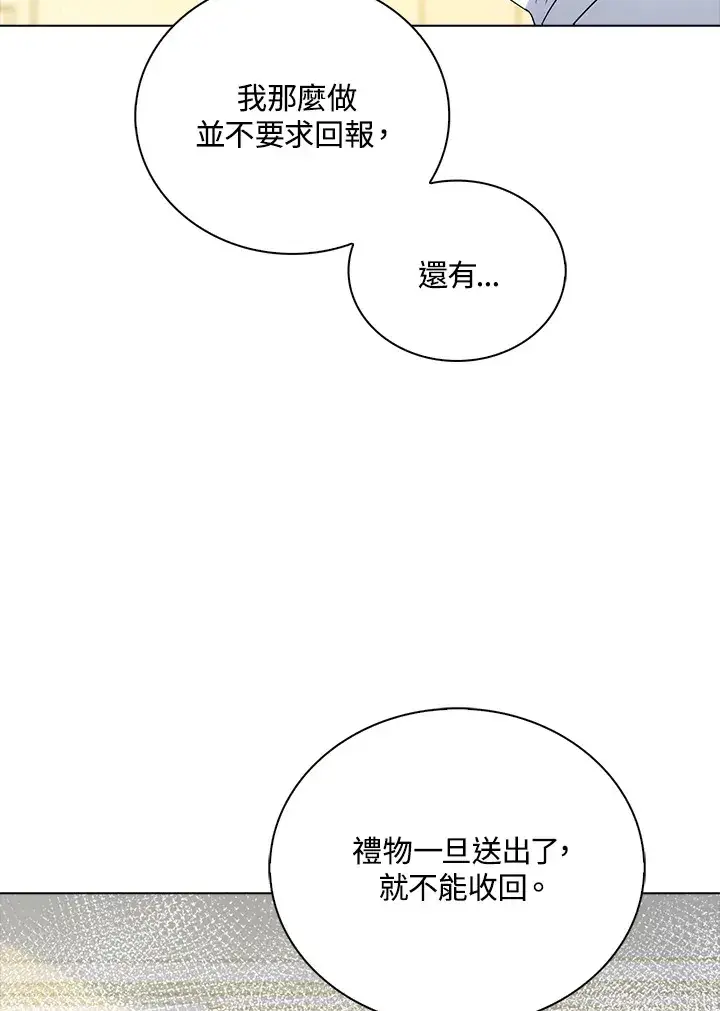 《离开的决心》第34话图46