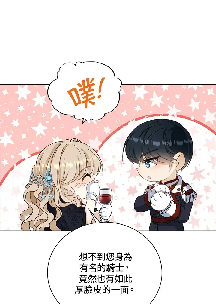 《离开的决心》第34话图48