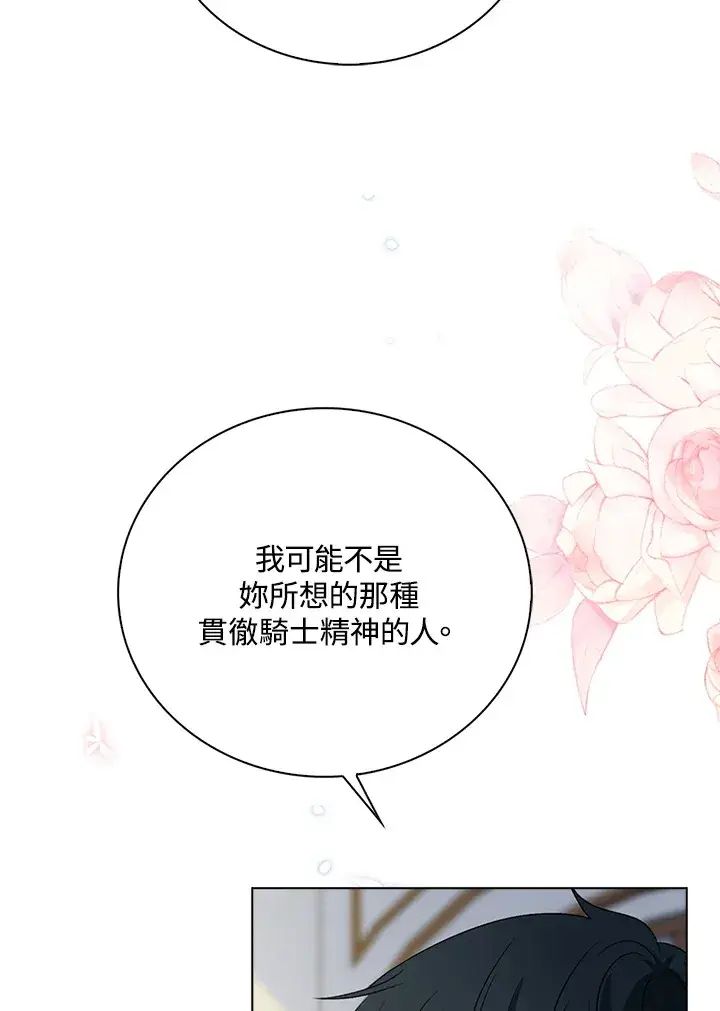 《离开的决心》第34话图49