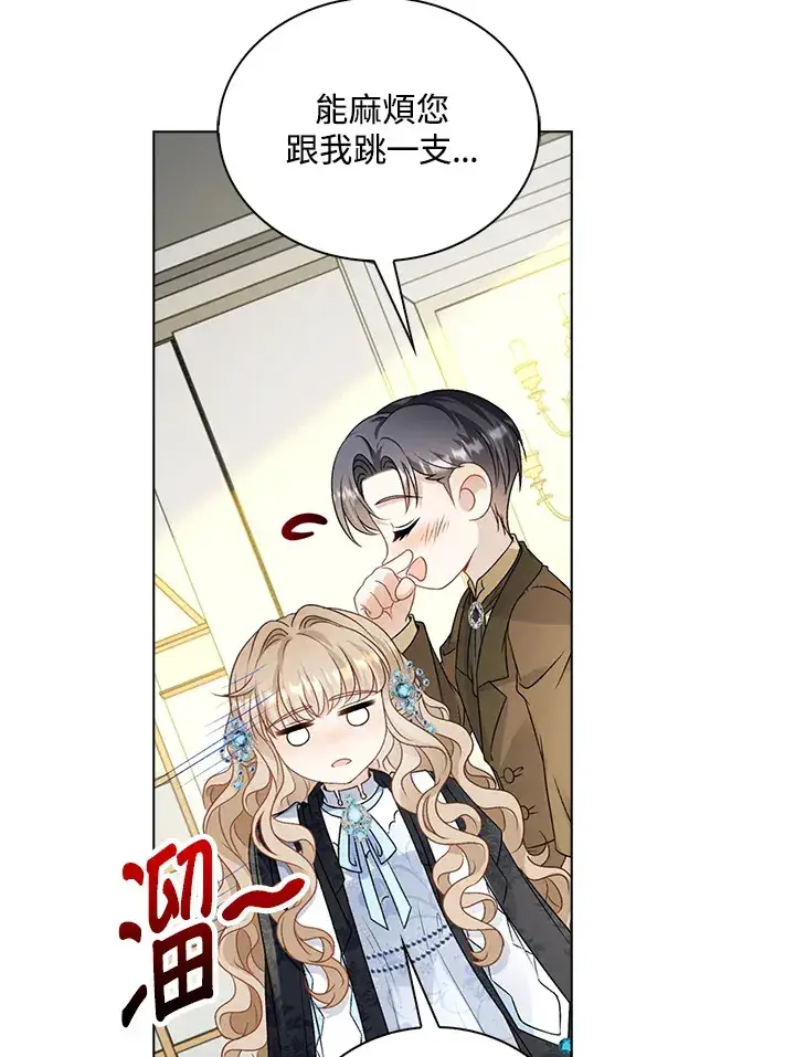 《离开的决心》第34话图5