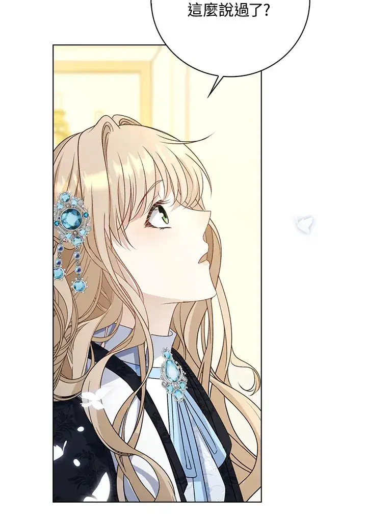 《离开的决心》第34话图51