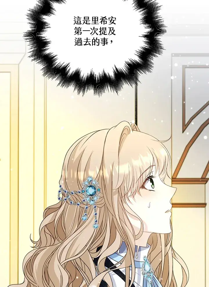 《离开的决心》第34话图55