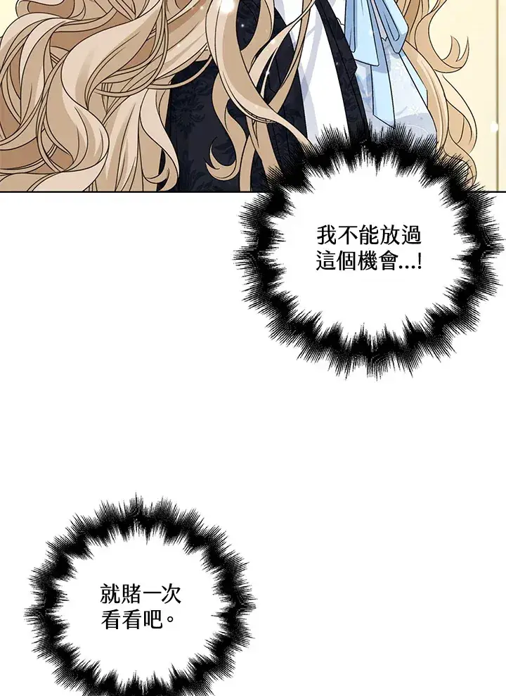 《离开的决心》第34话图56