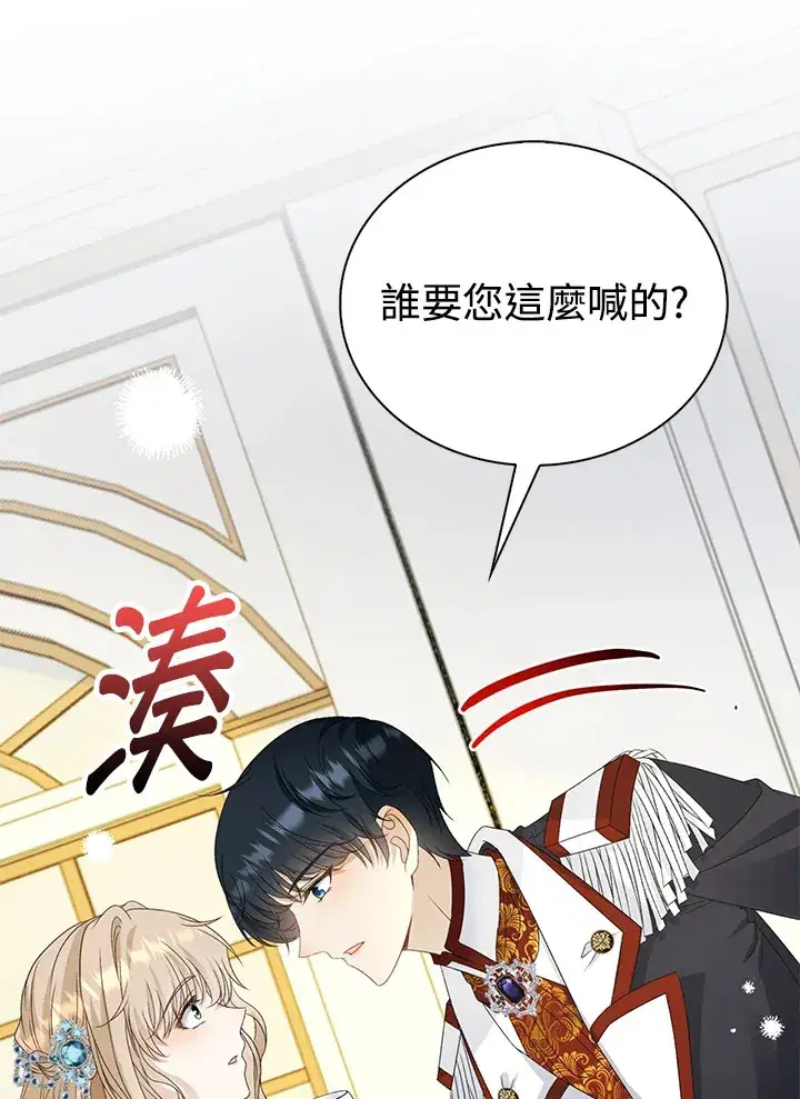 《离开的决心》第34话图59