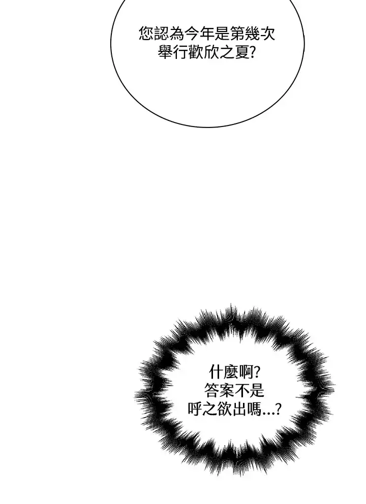 《离开的决心》第34话图62