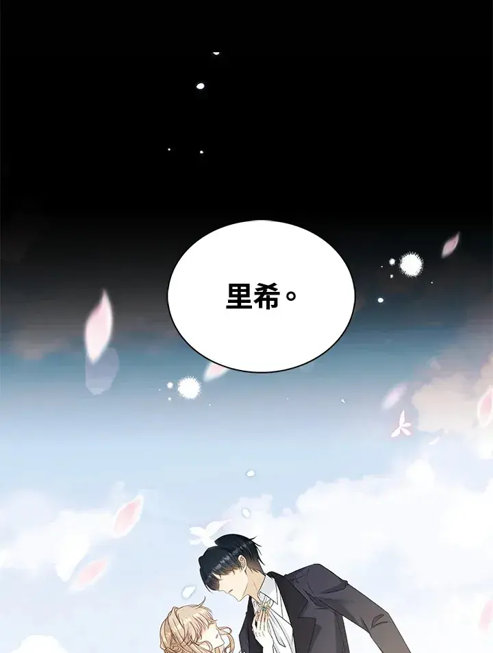 《离开的决心》第34话图66