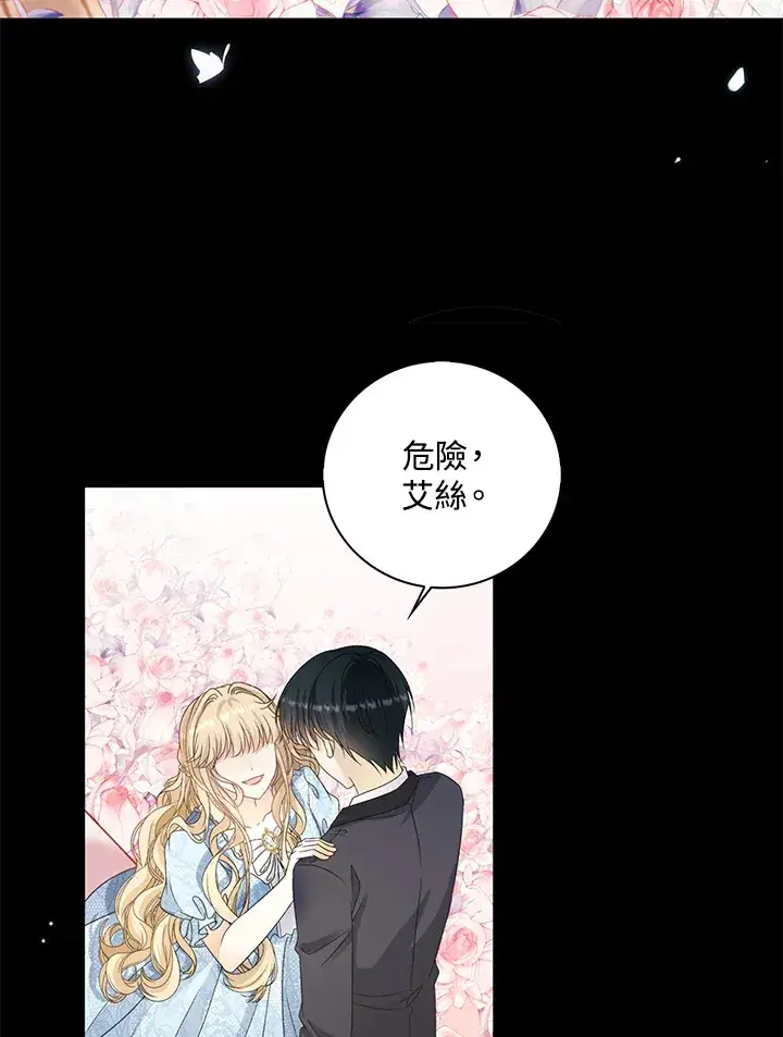 《离开的决心》第34话图68