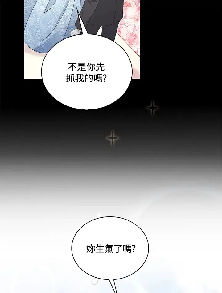 《离开的决心》第34话图69