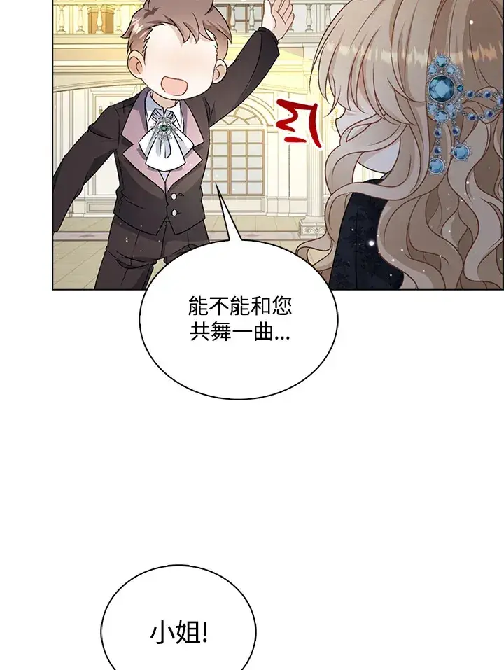《离开的决心》第34话图7