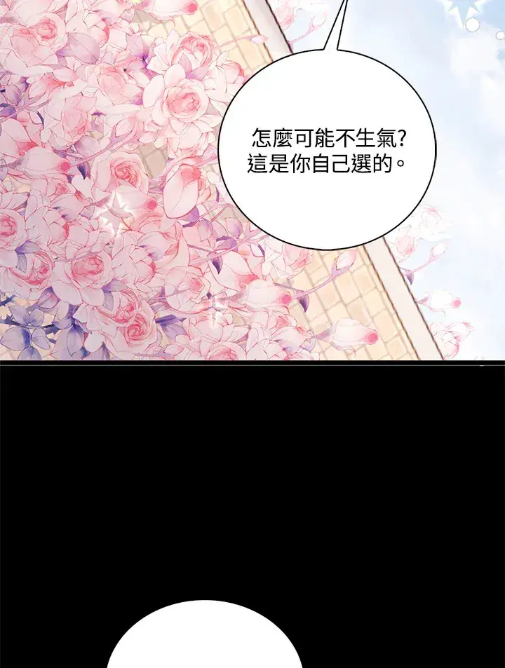 《离开的决心》第34话图71