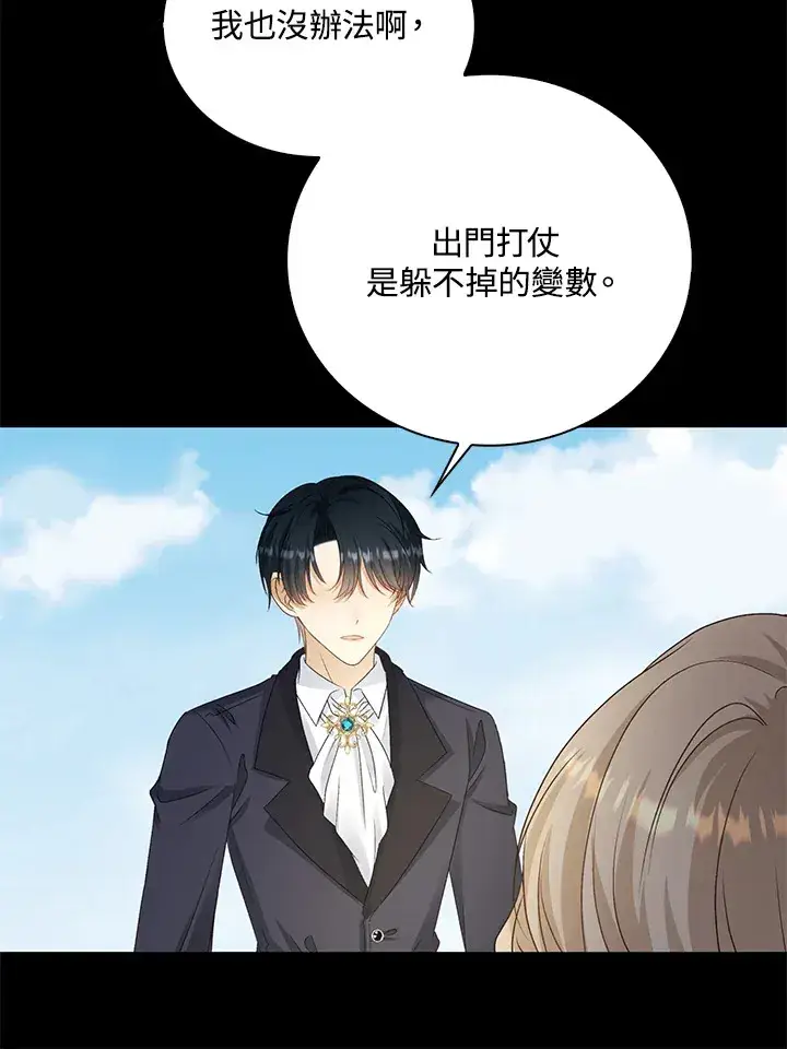 《离开的决心》第34话图72