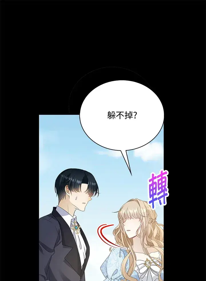 《离开的决心》第34话图73