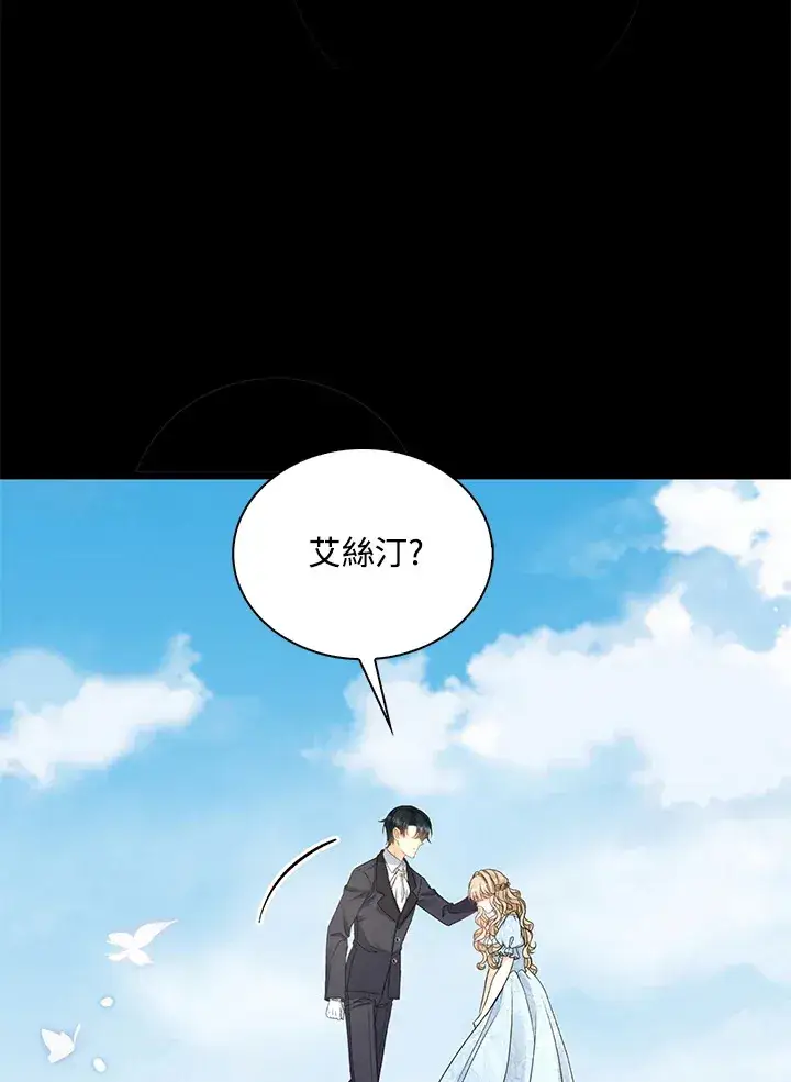 《离开的决心》第34话图76