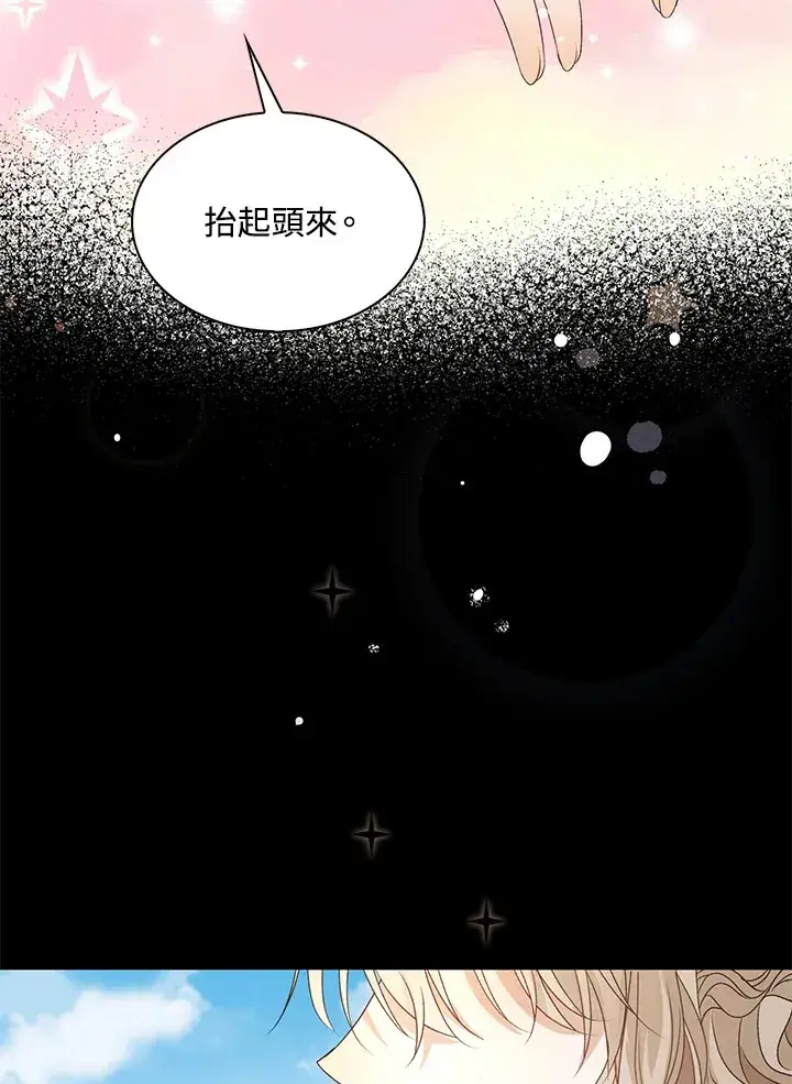 《离开的决心》第34话图78