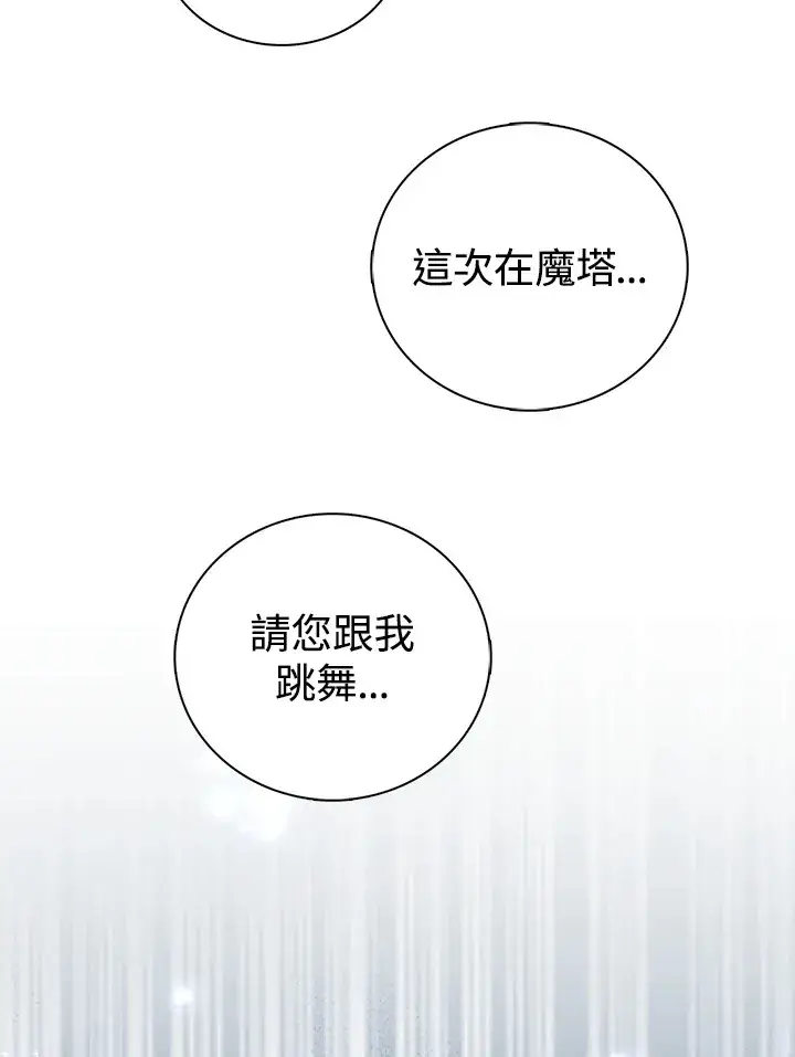 《离开的决心》第34话图8