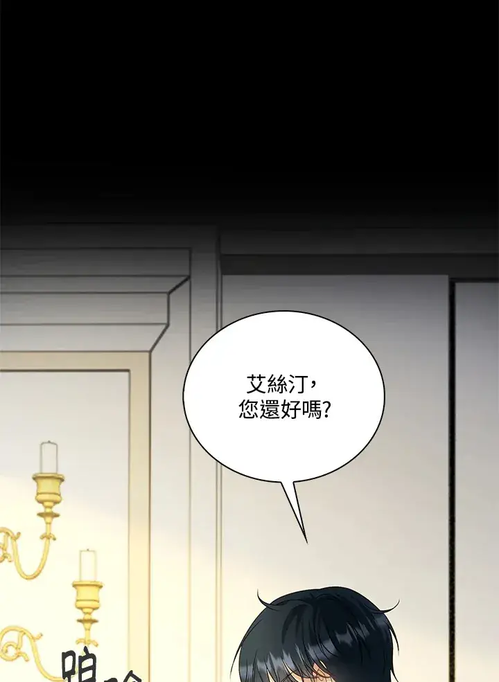 《离开的决心》第34话图80