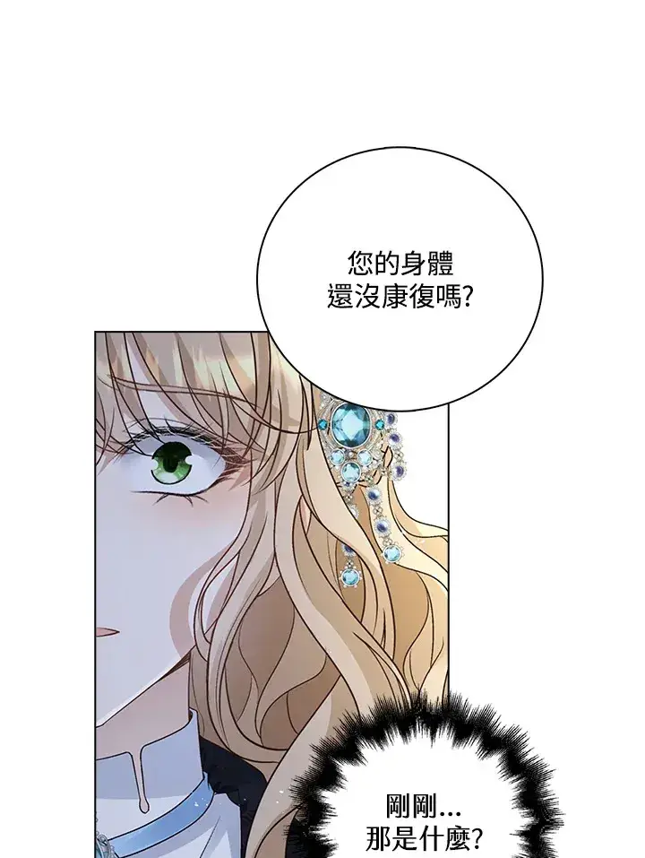《离开的决心》第34话图82