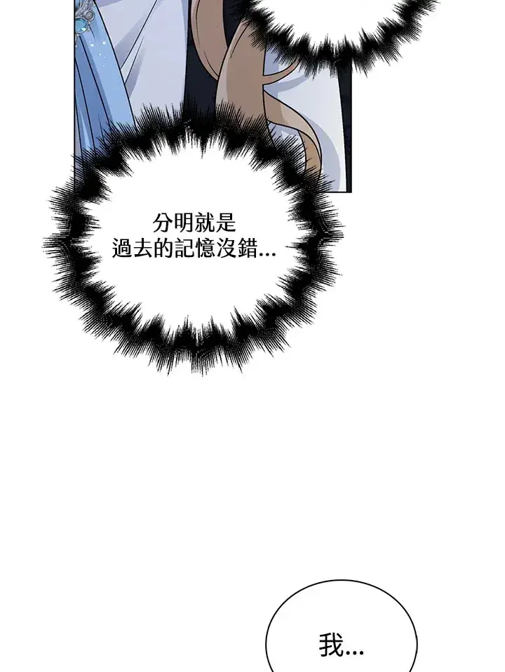 《离开的决心》第34话图83