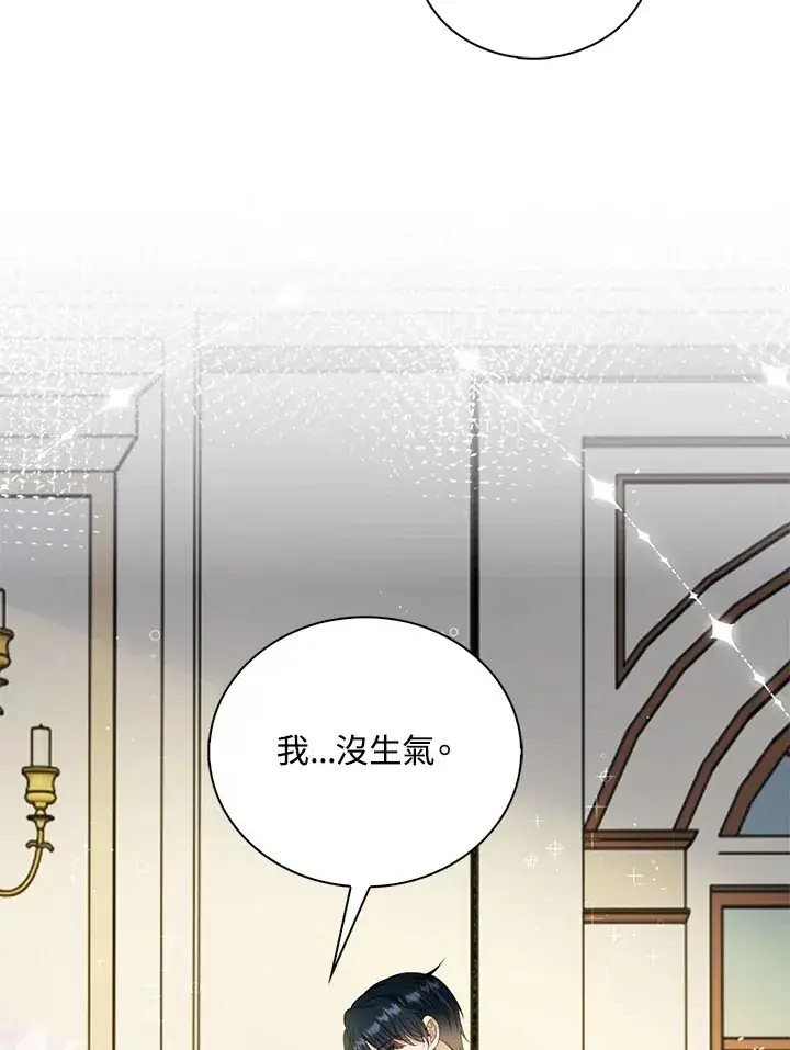 《离开的决心》第34话图84