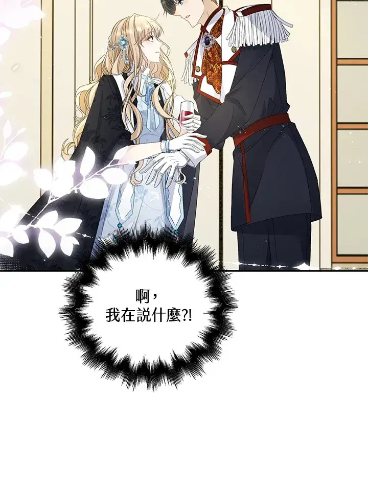 《离开的决心》第34话图85