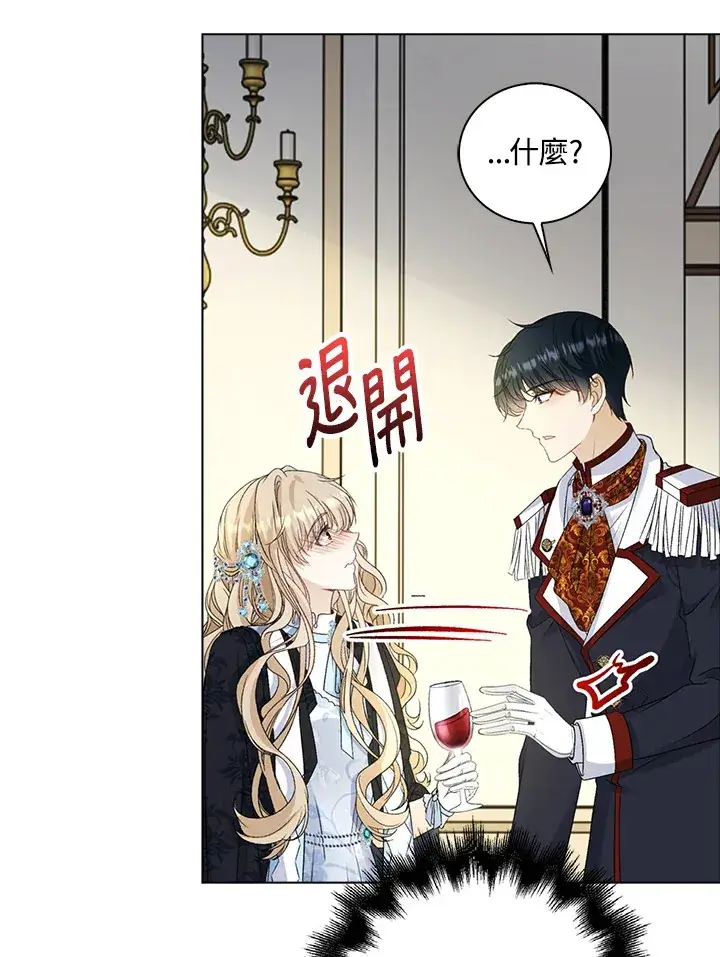 《离开的决心》第34话图86