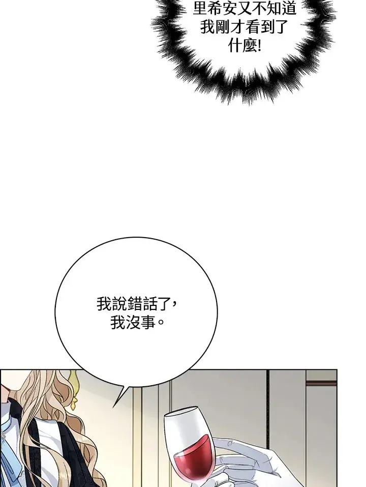 《离开的决心》第34话图87