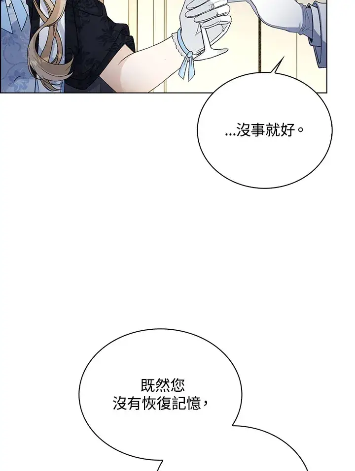 《离开的决心》第34话图88