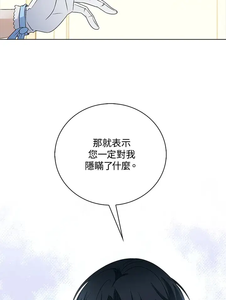 《离开的决心》第34话图90