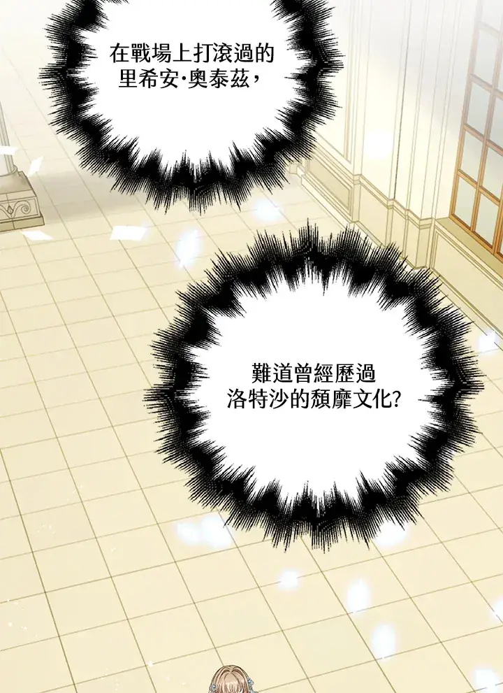 《离开的决心》第34话图94