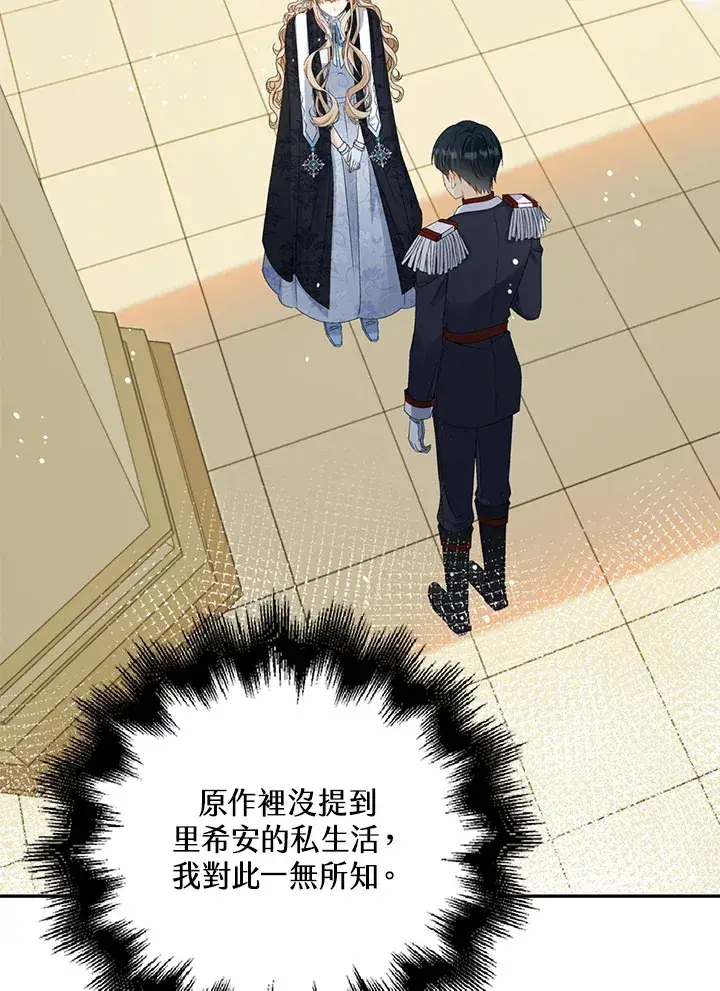 《离开的决心》第34话图95