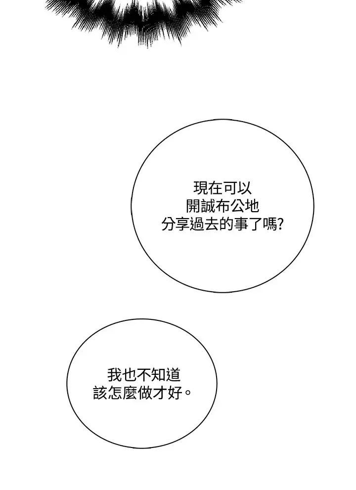 《离开的决心》第34话图96
