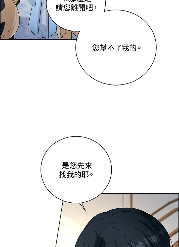 《离开的决心》第34话图98