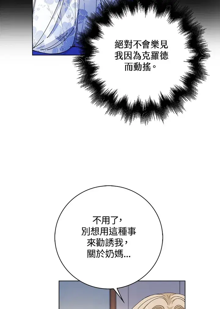 《离开的决心》第35话图78