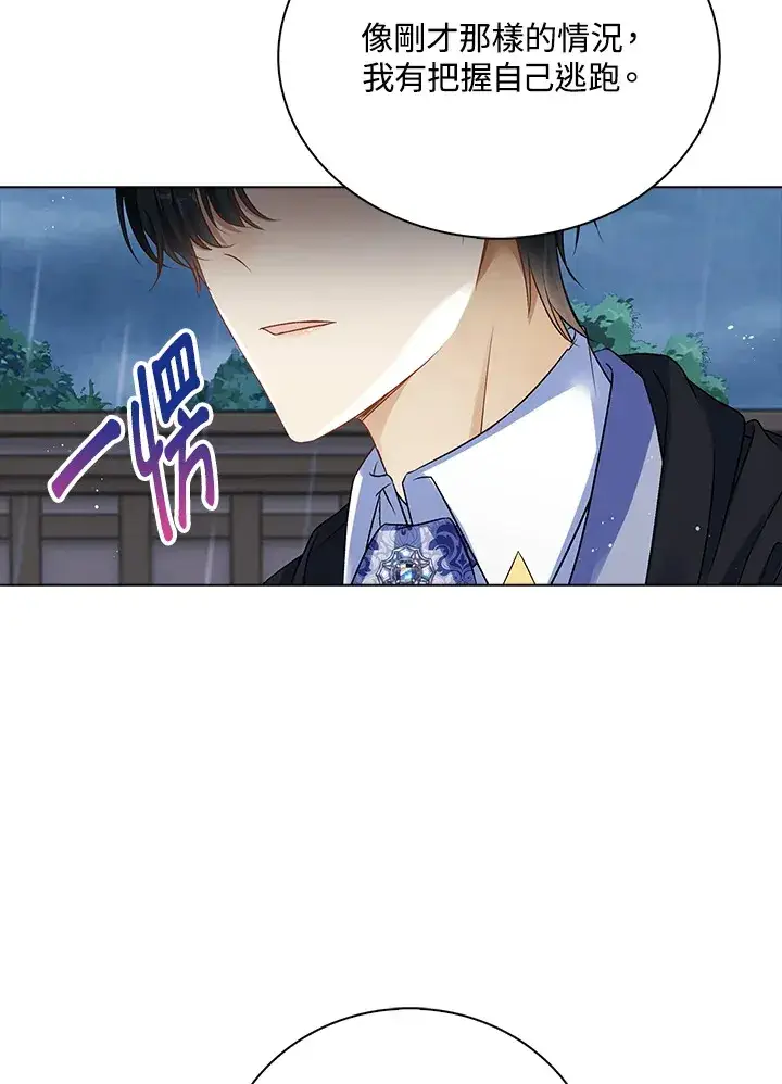 《离开的决心》第38话图11