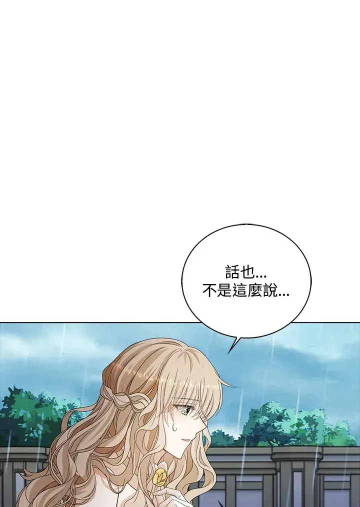 《离开的决心》第38话图13