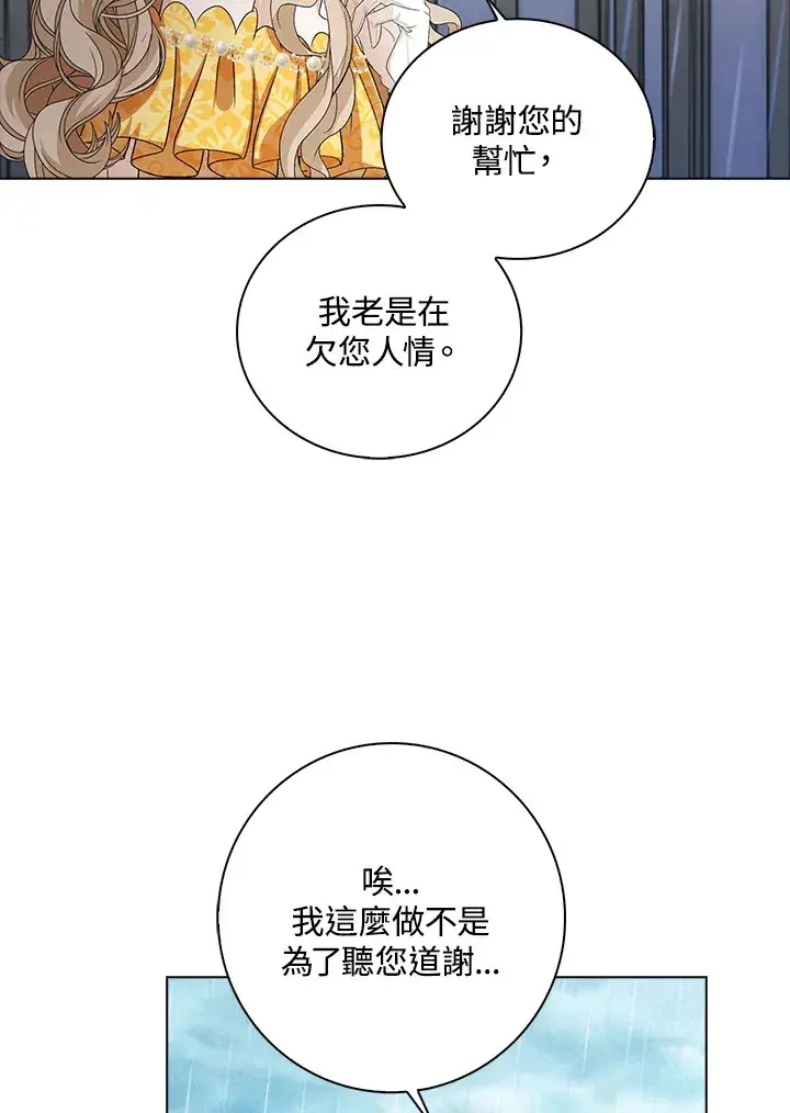 《离开的决心》第38话图14