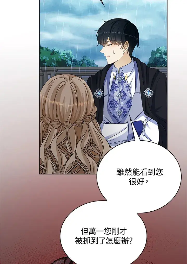 《离开的决心》第38话图15