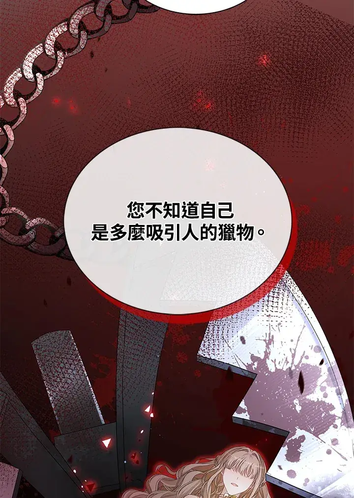 《离开的决心》第38话图16