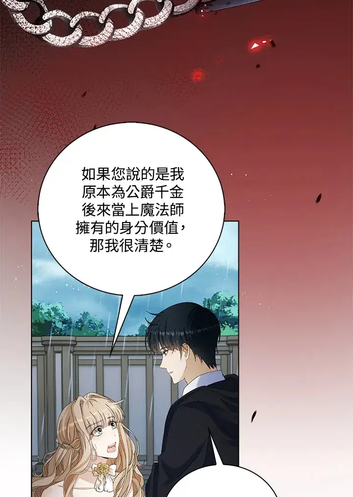 《离开的决心》第38话图18
