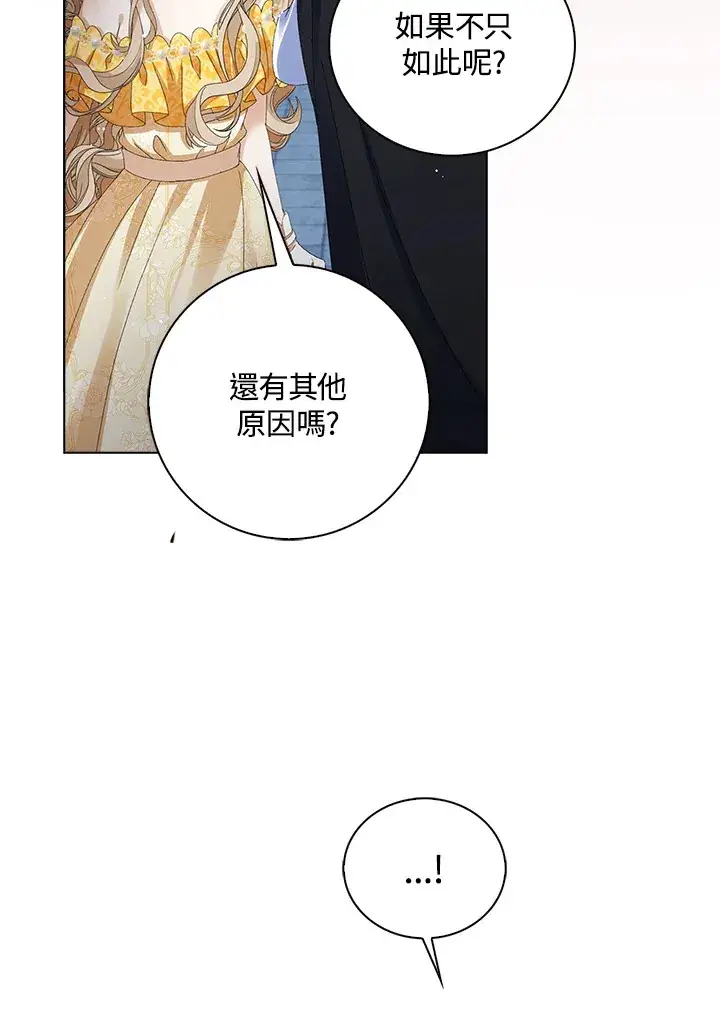 《离开的决心》第38话图19